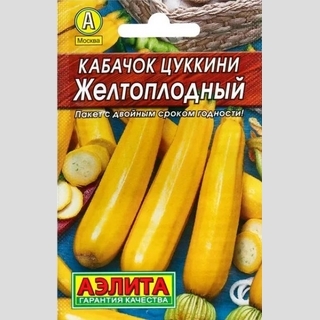 Кабачок Желтоплодный