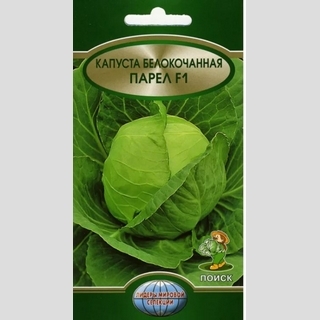 Капуста Парел
