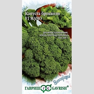 Капуста Мачо F1