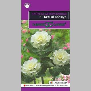 Капуста Белый абажур F1 декоративная