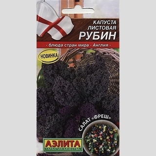 Капуста Рубин (листовая)