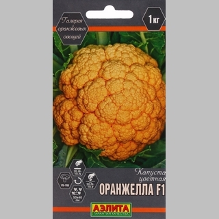 Капуста Оранжелла F1 (цветная)