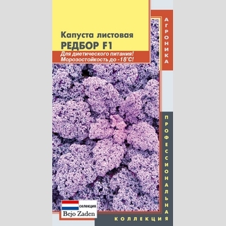 Капуста Редбор F1 (листовая)