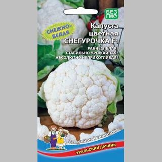 Капуста Снегурочка F1 цветная