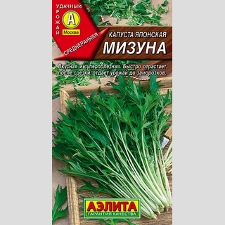Капуста Мизуна (японская)