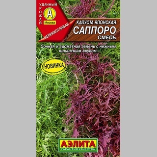 Капуста Саппоро смесь (японская)