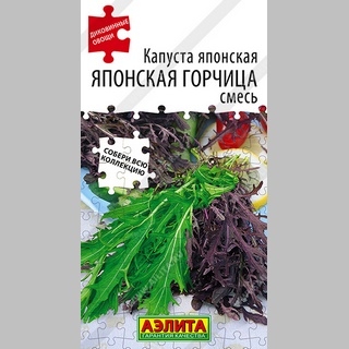 Капуста Японская горчица смесь (японская)