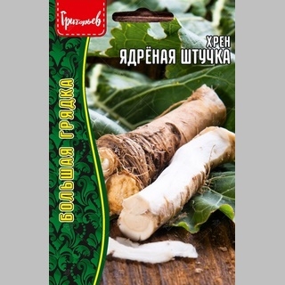 Хрен Ядрёная Штучка (большой пакет)