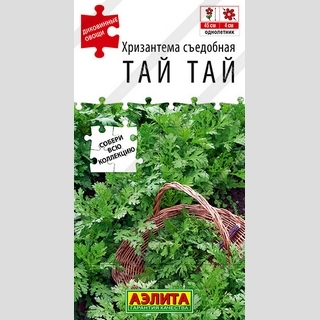 Хризантема Тай тай съедобная