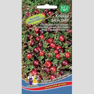 Клюква Бен Лир