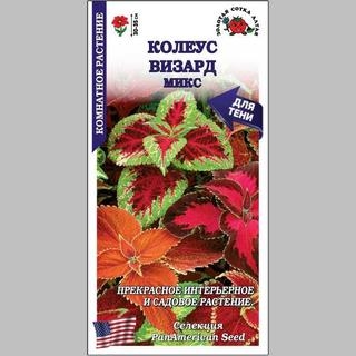 Колеус Визард Микс