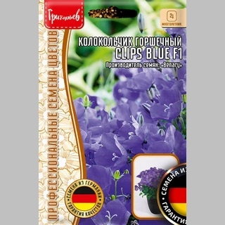 Колокольчик Clips Blue F1 горшечный (большой пакет)