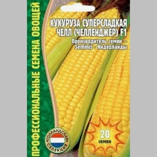 Кукуруза Челл (Челленджер) F1 суперсладкая (большой пакет)