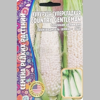 Кукуруза Country Gentleman суперсладкая (большой пакет)