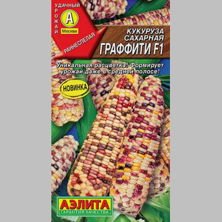 Кукуруза Граффити F1 сахарная