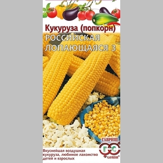 Кукуруза Российская лопающаяся 3