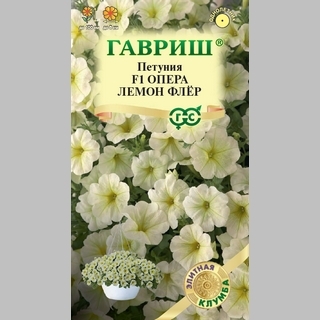 Петуния Опера Лемон Флер F1