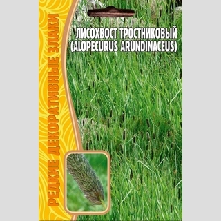 Лисохвост тростниковый (большой пакет)