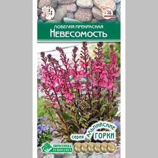 Лобелия Невесомость (прекрасная)