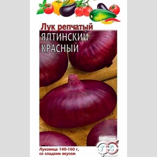 Лук Ялтинский красный репчатый