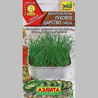 Микрозелень Луковое царство смесь