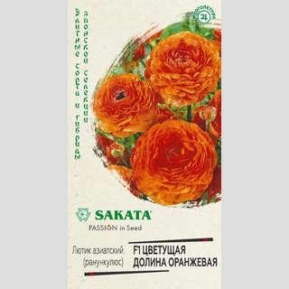 Лютик Цветущая долина оранжевая F1 (Ранункулюс)