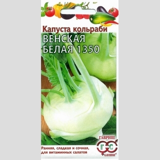 Капуста Венская белая-1350