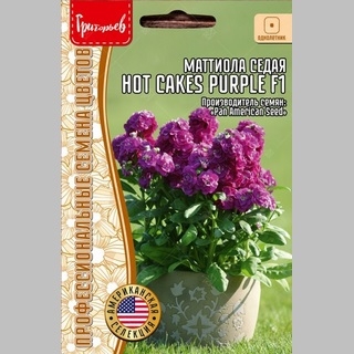 Маттиола Hot Cakes Purple F1 (большой пакет)
