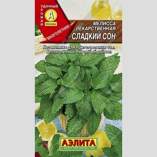 Мелисса Сладкий сон