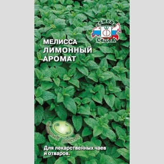 Мелисса Лимонный Аромат