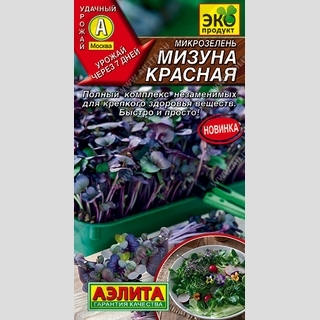 Микрозелень Мизуна красная