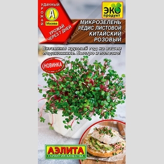 Микрозелень Редис листовой Китайский розовый