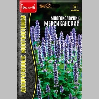 Многоколосник Мексиканский (большой пакет)