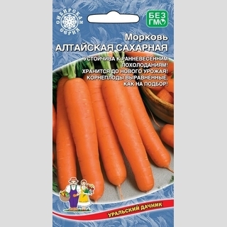 Морковь Алтайская Сахарная