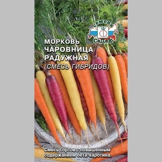 Морковь Чаровница Радужная