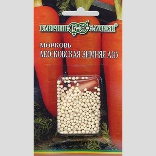 Морковь Московская зимняя А 515 (драже)