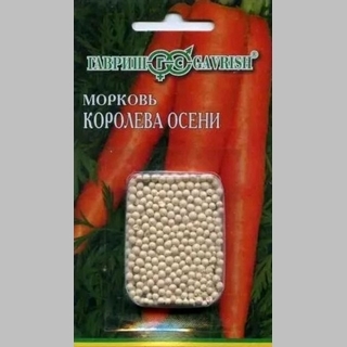 Морковь Королева осени (гелевое драже)