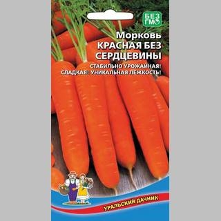 Морковь Красная без сердцевины