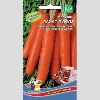 Морковь Рахат Лукум