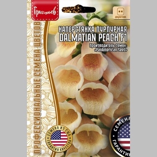 Наперстянка Dalmatian Peach F1 (большой пакет)