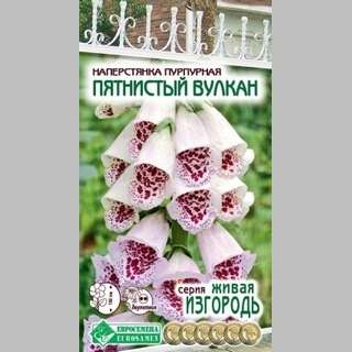 Наперстянка Пятнистый Вулкан