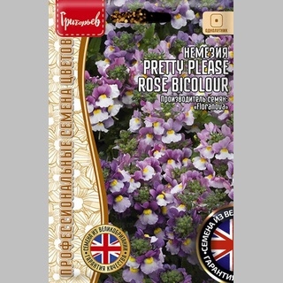 Немезия Pretty Please Rose Bicolour (большой пакет)