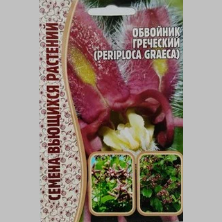 Обвойник греческий (большой пакет)