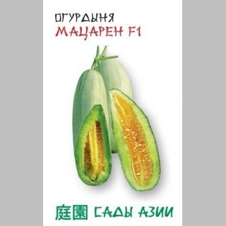 Огурдыня Мацарен F1