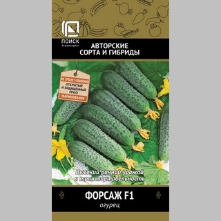 Огурец Форсаж F1