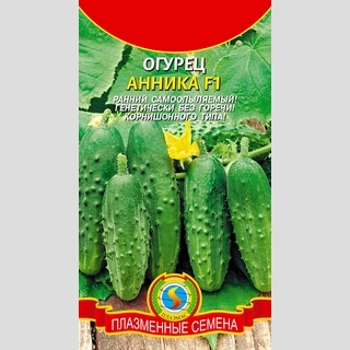 Огурец Анника F1
