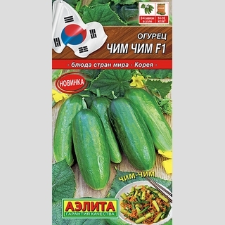 Огурец Чим Чим F1