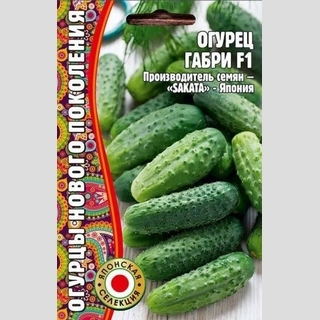 Огурец Габри F1 (большой пакет)