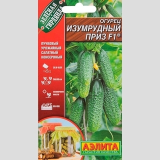 Огурец Изумрудный приз F1