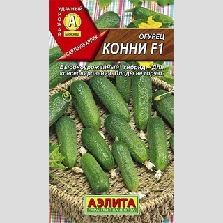 Огурец Конни F1